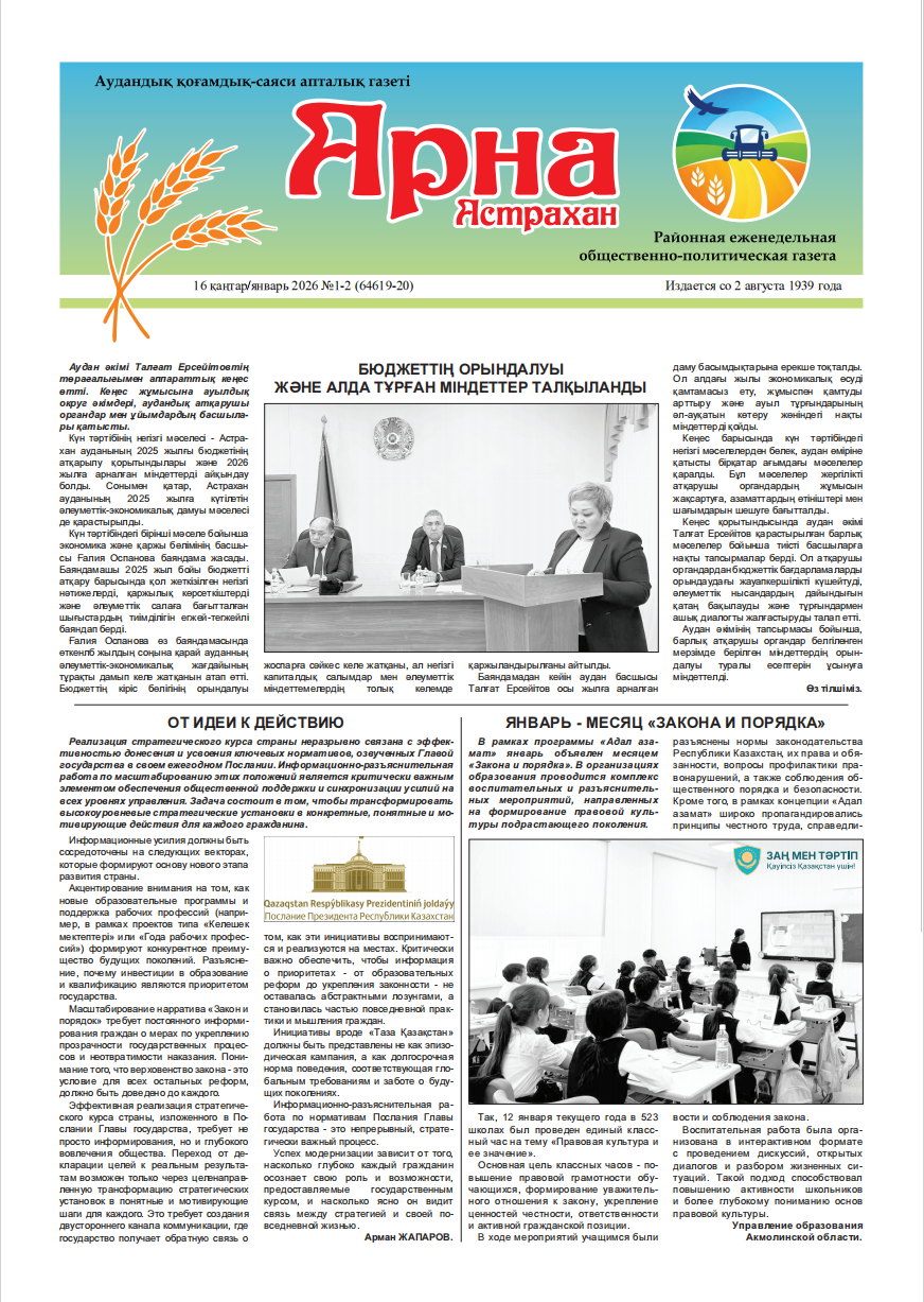 Снимок экрана 2026 01 15 114403